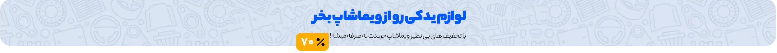 بنر تبلیغاتی