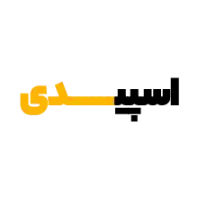 اسپیدی